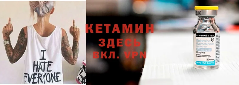 Кетамин ketamine  Рыльск 